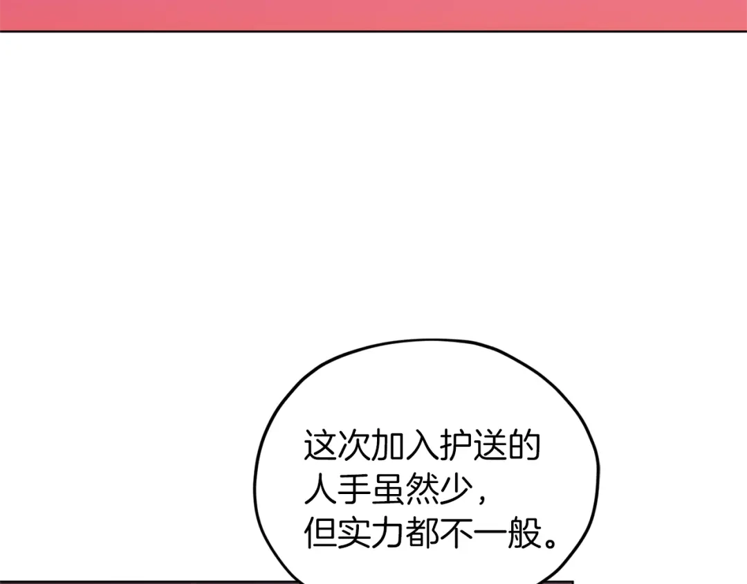 《精灵王女要跑路》第46话 检验实力 第122页