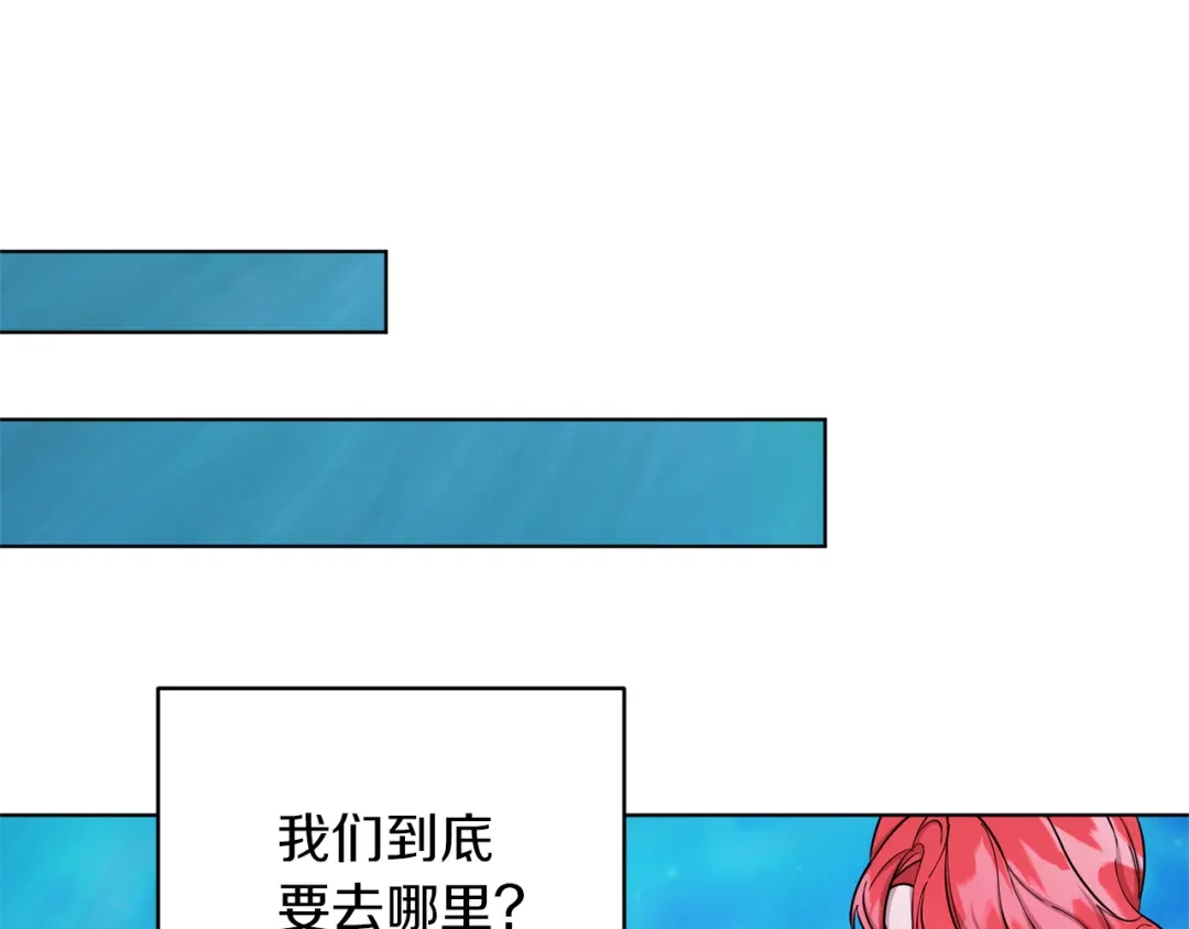 《精灵王女要跑路》第46话 检验实力 第178页