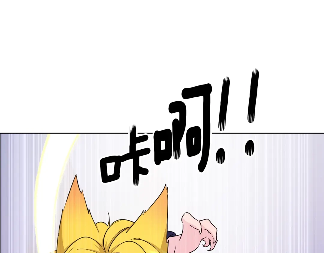 《精灵王女要跑路》第46话 检验实力 第34页