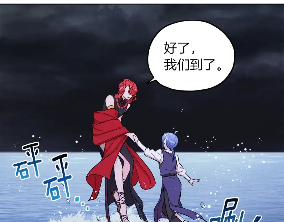 《精灵王女要跑路》第46话 检验实力 第182页