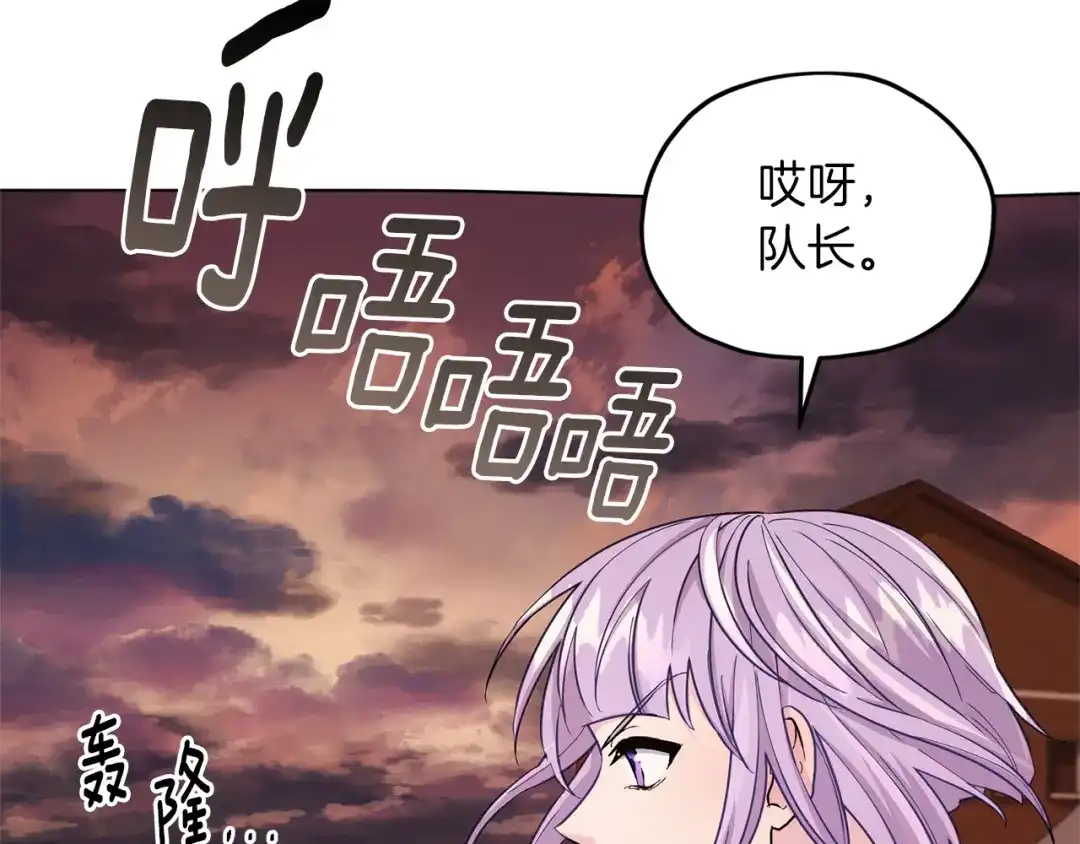 《精灵王女要跑路》第46话 检验实力 第132页