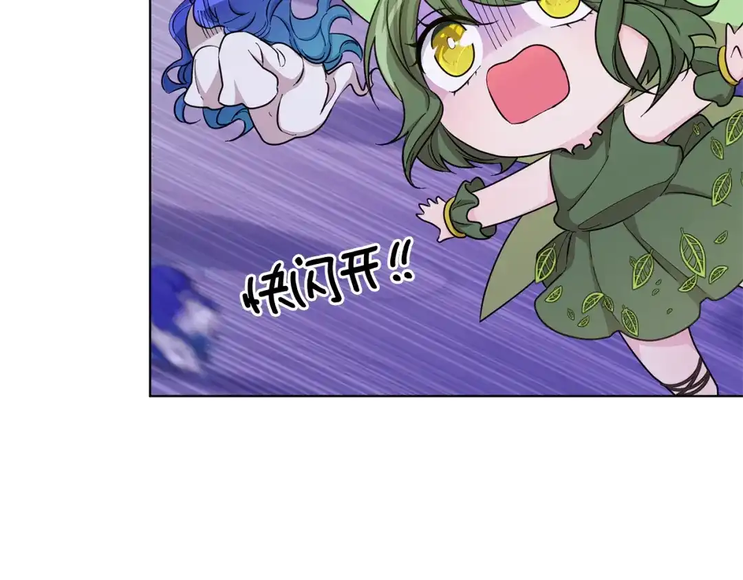 《精灵王女要跑路》第46话 检验实力 第188页