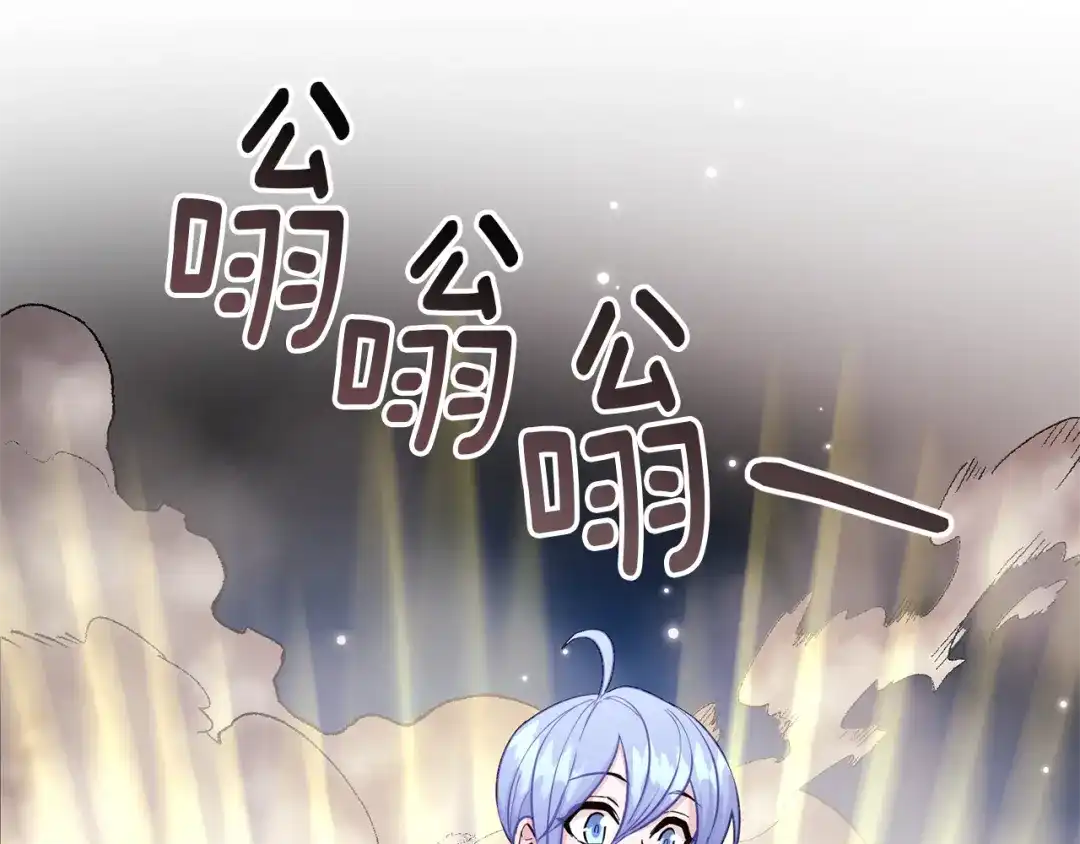《精灵王女要跑路》第46话 检验实力 第13页