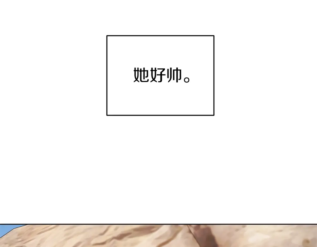 《精灵王女要跑路》第46话 检验实力 第108页