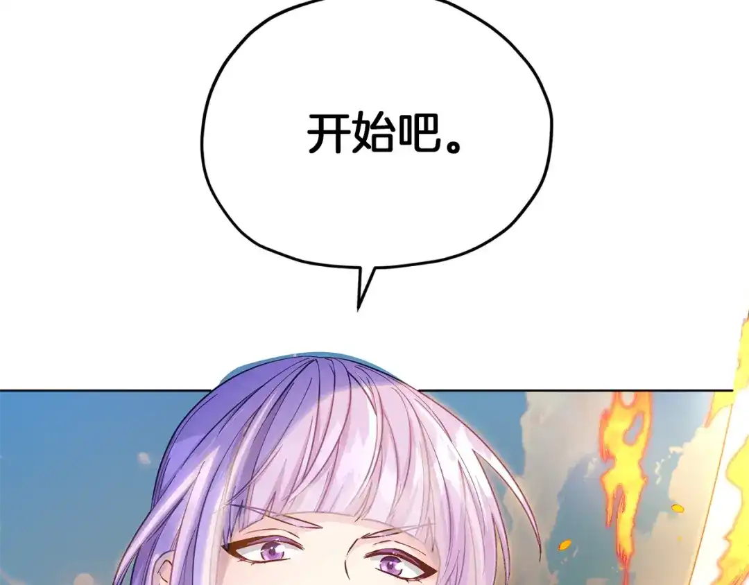 《精灵王女要跑路》第46话 检验实力 第94页