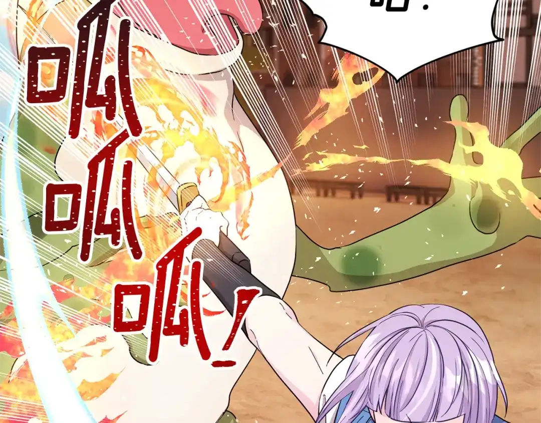 《精灵王女要跑路》第46话 检验实力 第106页