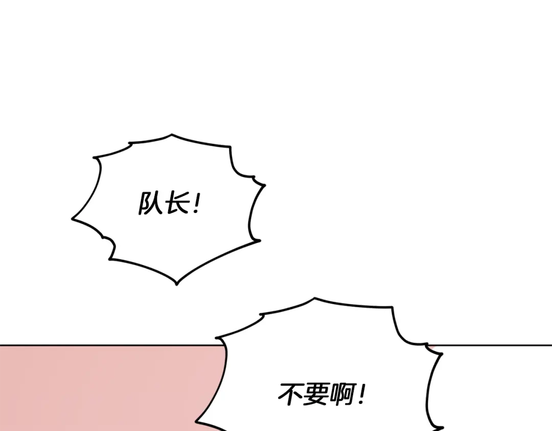 《精灵王女要跑路》第46话 检验实力 第138页
