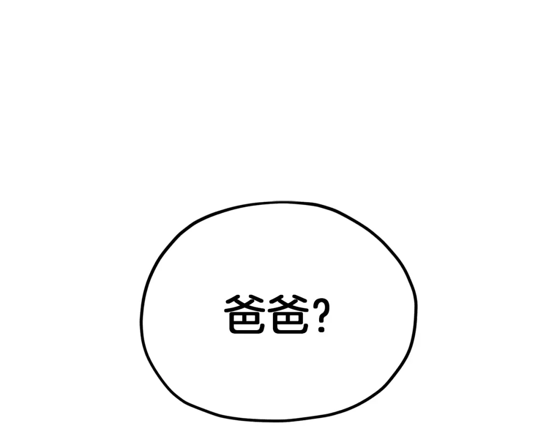 《精灵王女要跑路》第46话 检验实力 第193页