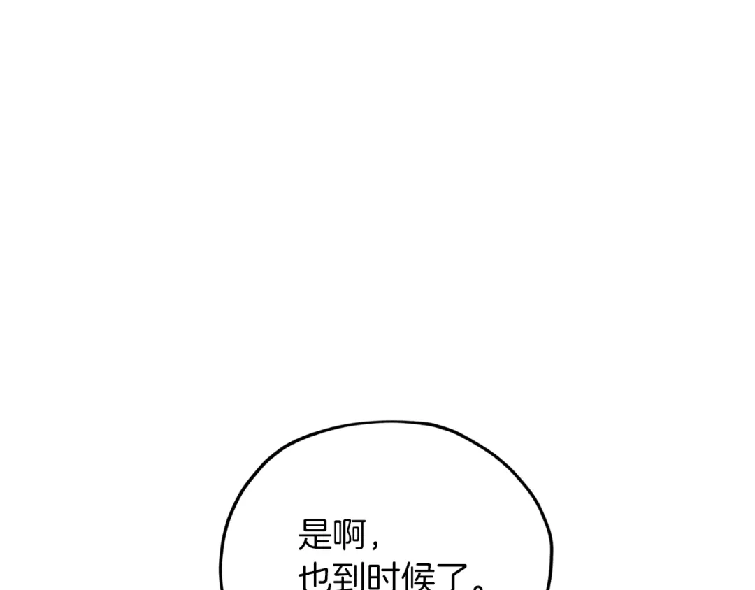 《精灵王女要跑路》第46话 检验实力 第134页