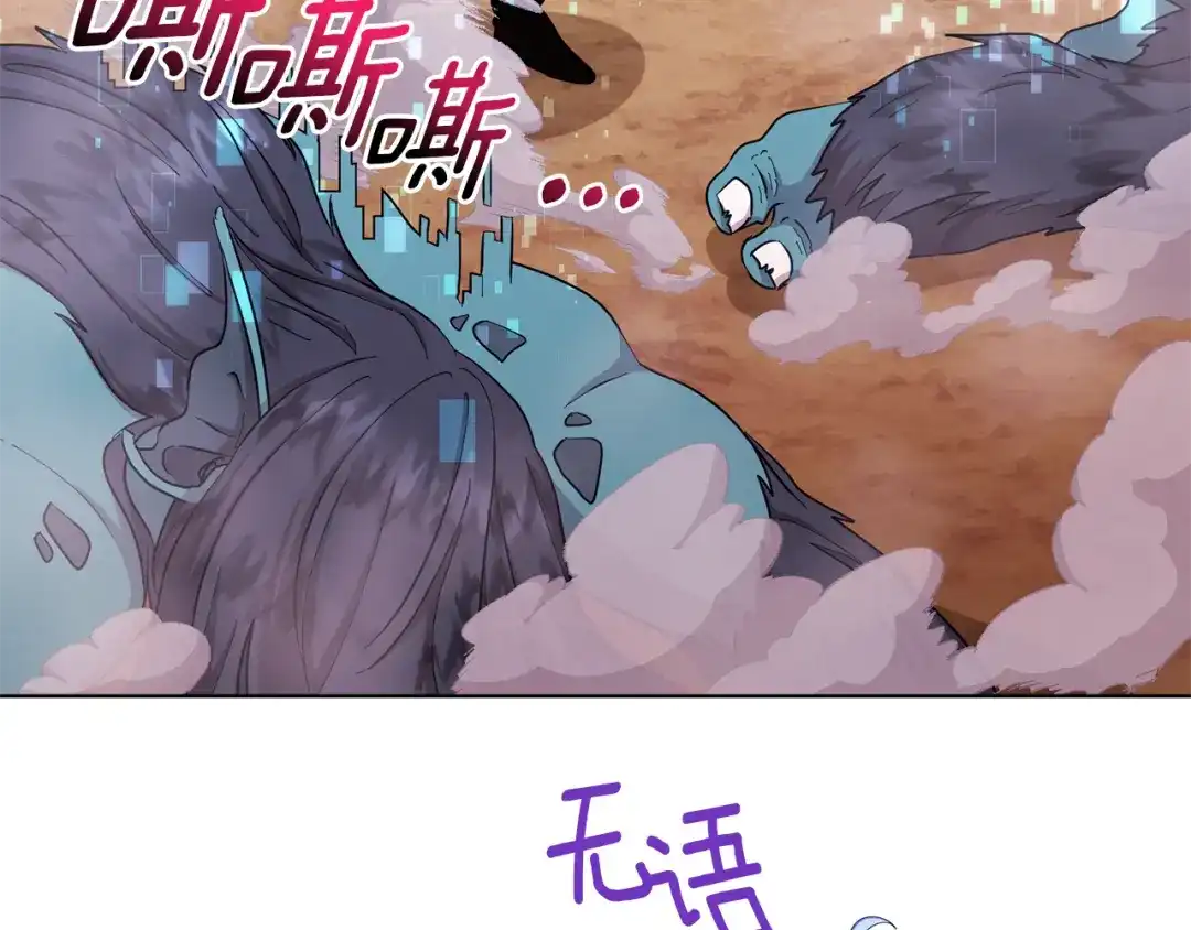《精灵王女要跑路》第46话 检验实力 第45页