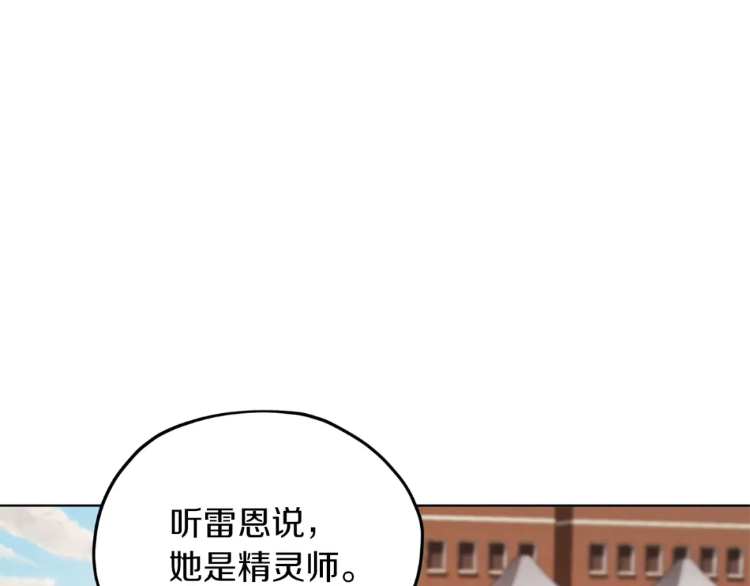 《精灵王女要跑路》第46话 检验实力 第91页