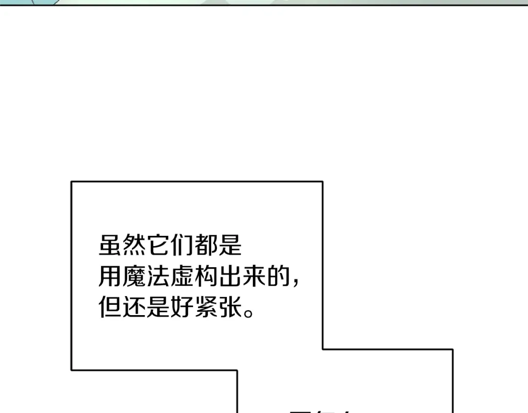 《精灵王女要跑路》第46话 检验实力 第19页