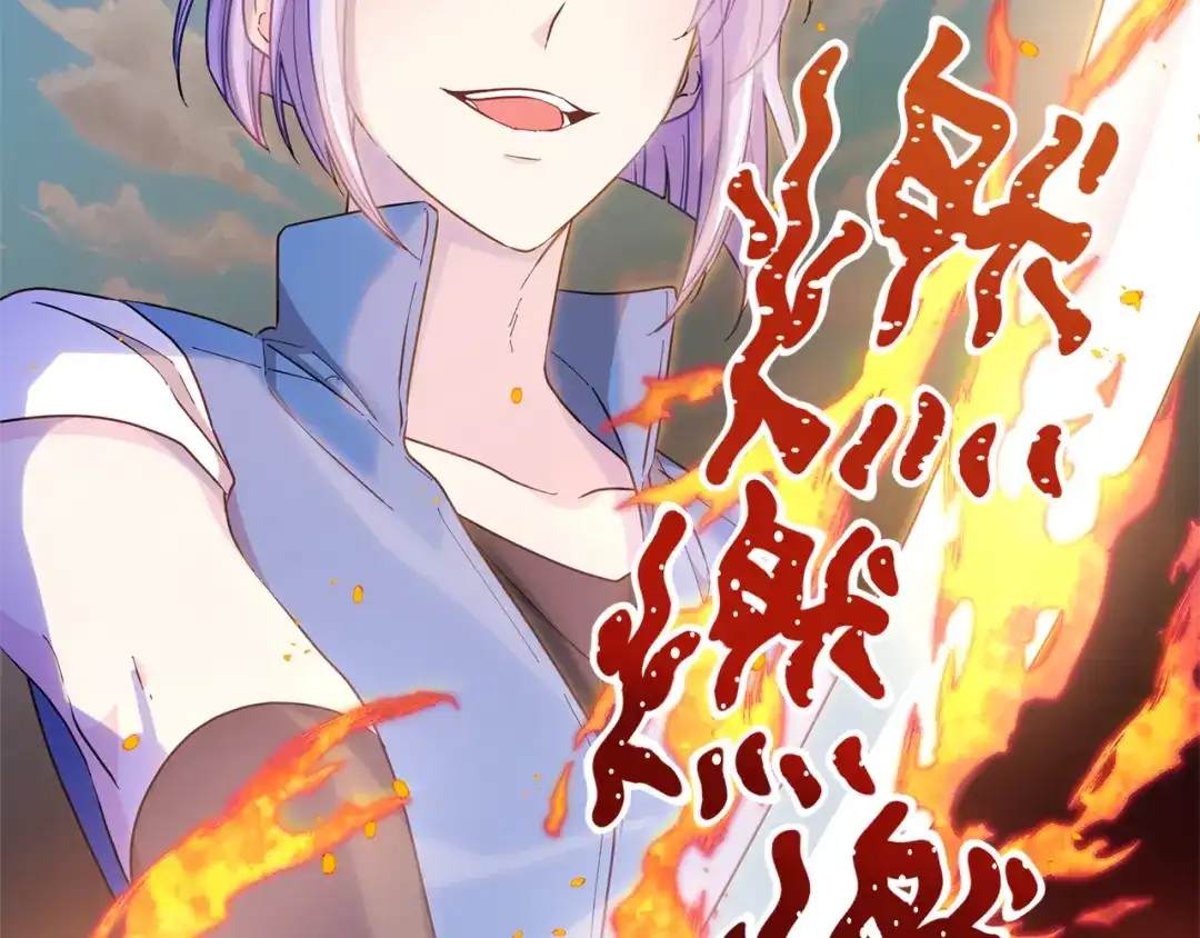 《精灵王女要跑路》第46话 检验实力 第95页