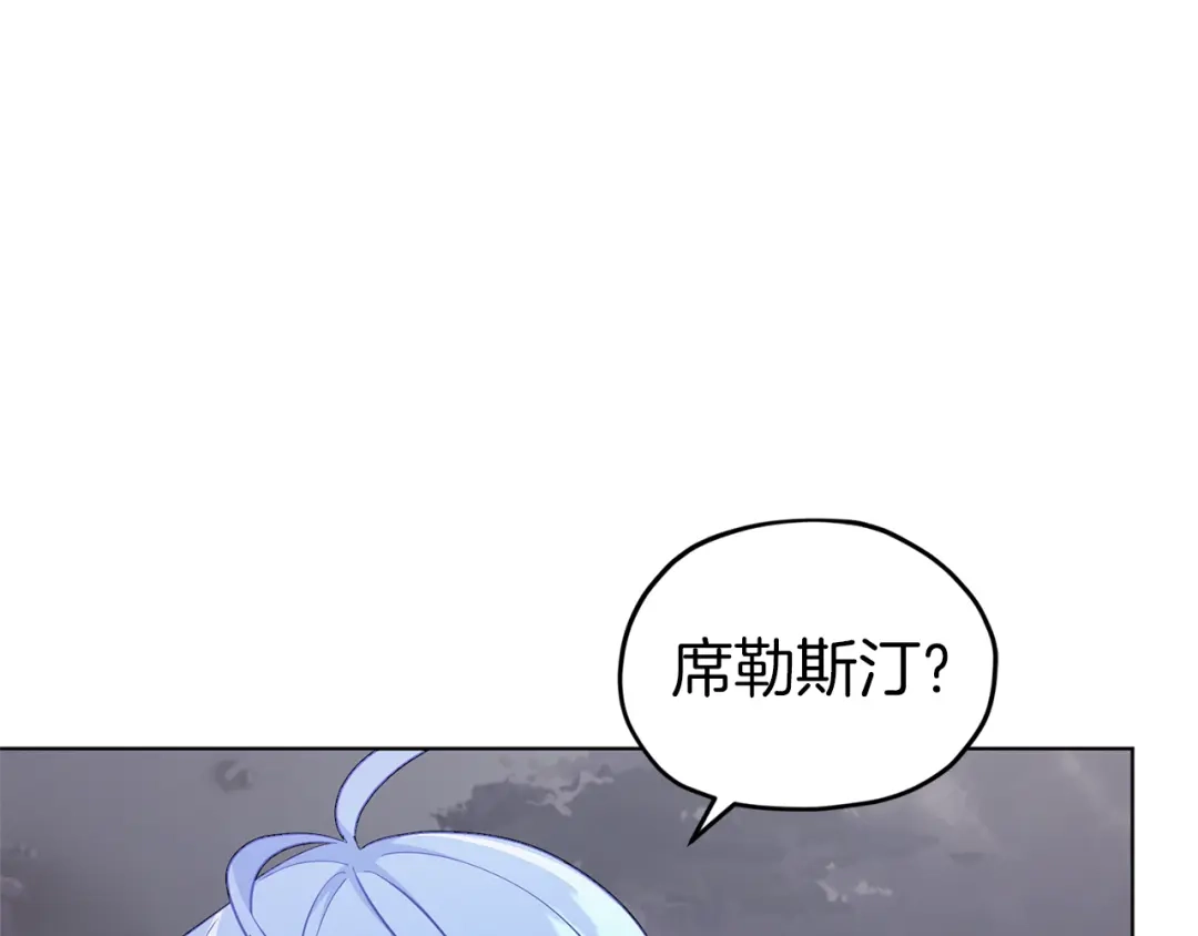 《精灵王女要跑路》第47话 精灵王之战 第17页