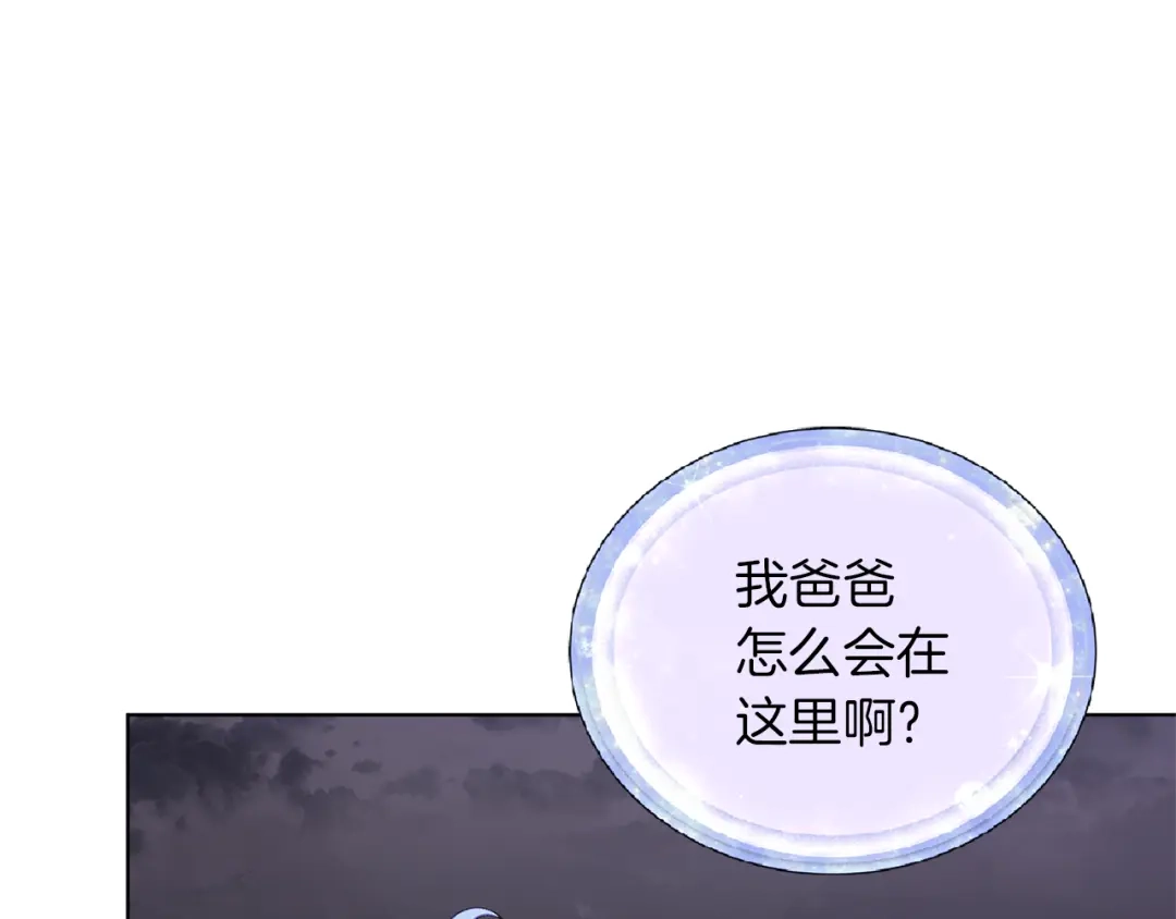 《精灵王女要跑路》第47话 精灵王之战 第7页