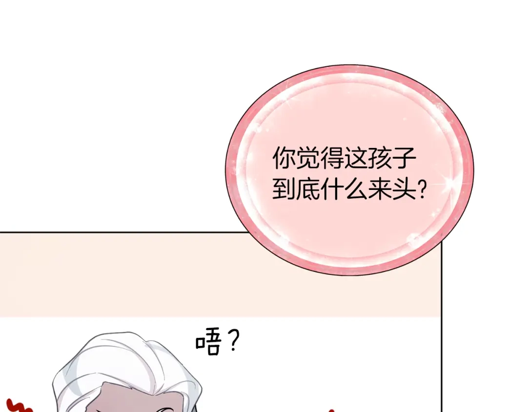 《精灵王女要跑路》第47话 精灵王之战 第127页