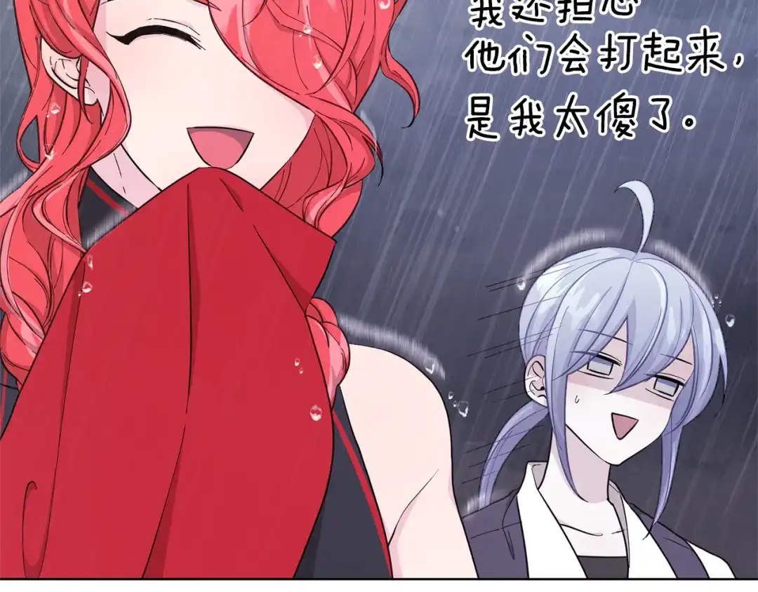 《精灵王女要跑路》第47话 精灵王之战 第125页