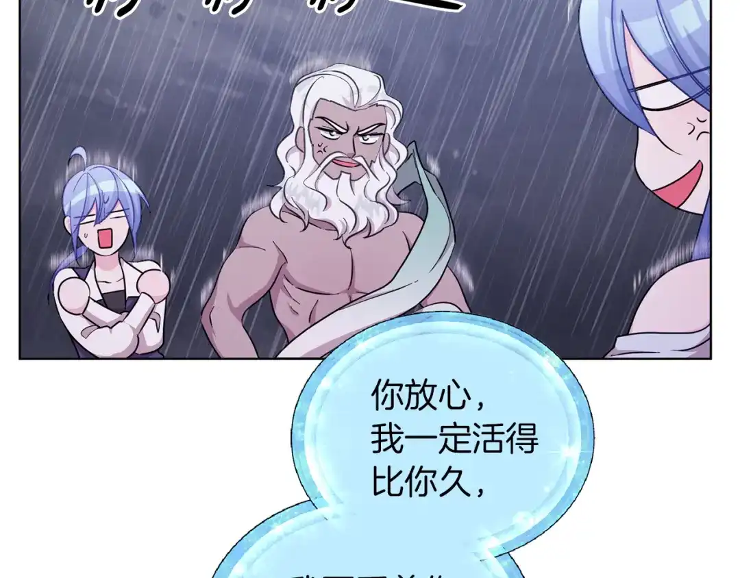 《精灵王女要跑路》第47话 精灵王之战 第68页