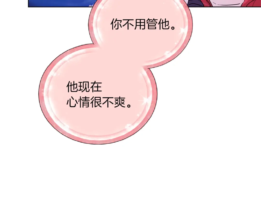 《精灵王女要跑路》第47话 精灵王之战 第9页