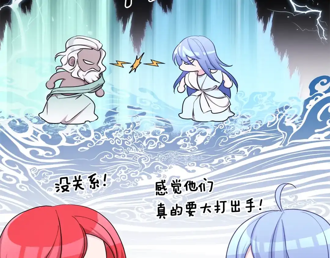 《精灵王女要跑路》第47话 精灵王之战 第81页