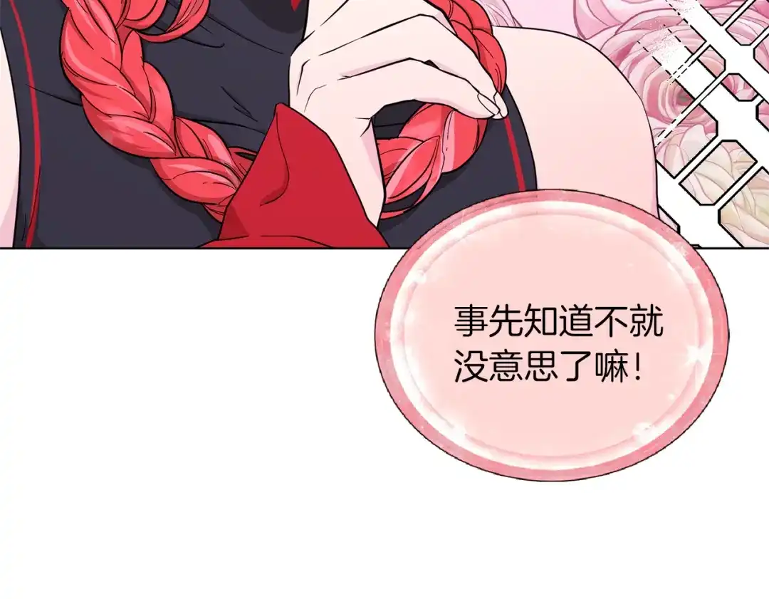 《精灵王女要跑路》第47话 精灵王之战 第12页