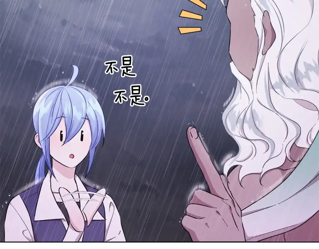 《精灵王女要跑路》第47话 精灵王之战 第130页