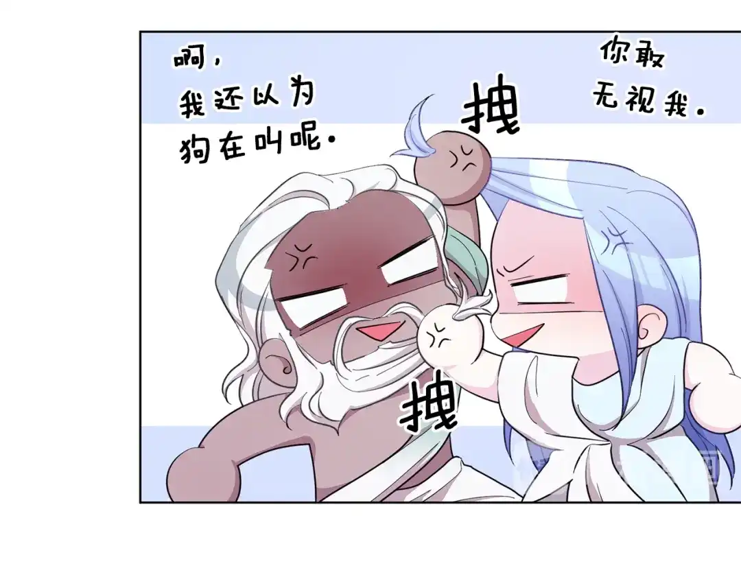 《精灵王女要跑路》第47话 精灵王之战 第121页