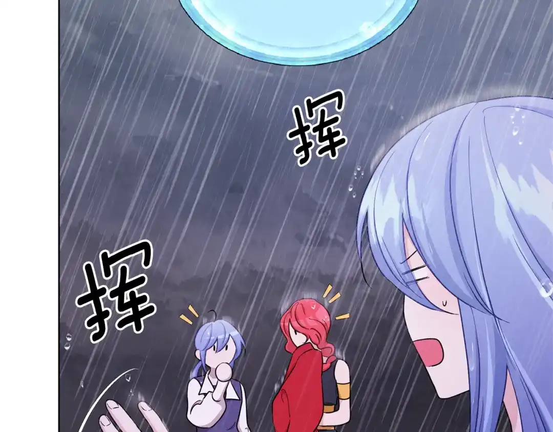 《精灵王女要跑路》第47话 精灵王之战 第86页