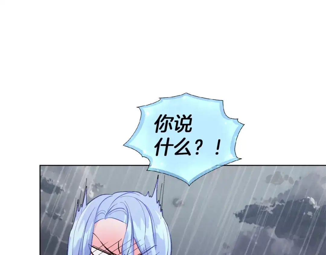 《精灵王女要跑路》第47话 精灵王之战 第91页