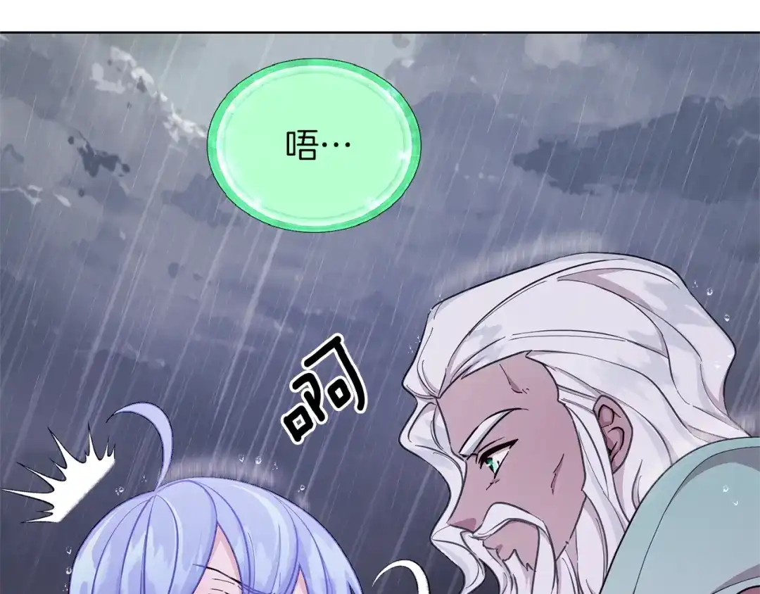 《精灵王女要跑路》第47话 精灵王之战 第101页