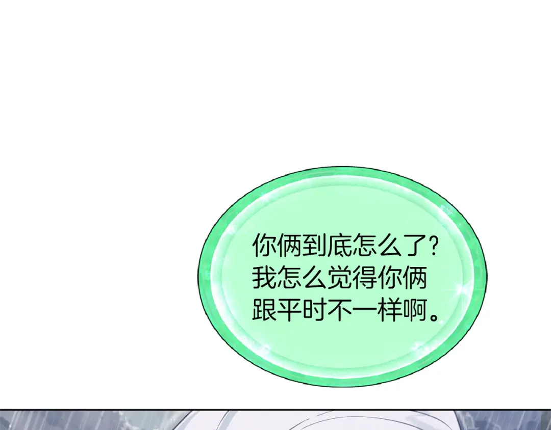 《精灵王女要跑路》第47话 精灵王之战 第145页