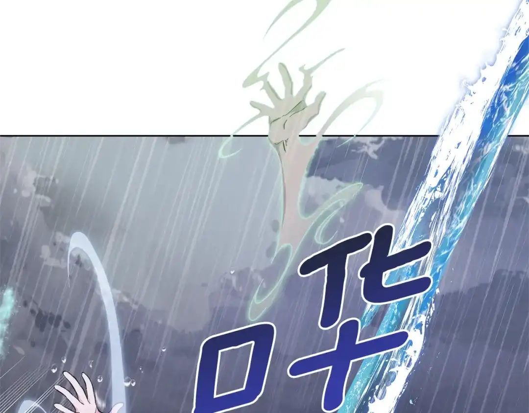 《精灵王女要跑路》第47话 精灵王之战 第170页