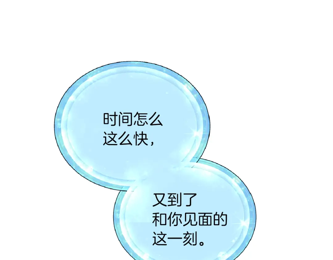 《精灵王女要跑路》第47话 精灵王之战 第64页