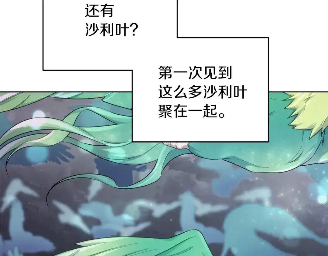 《精灵王女要跑路》第47话 精灵王之战 第20页