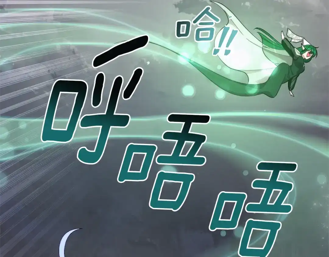 《精灵王女要跑路》第47话 精灵王之战 第15页