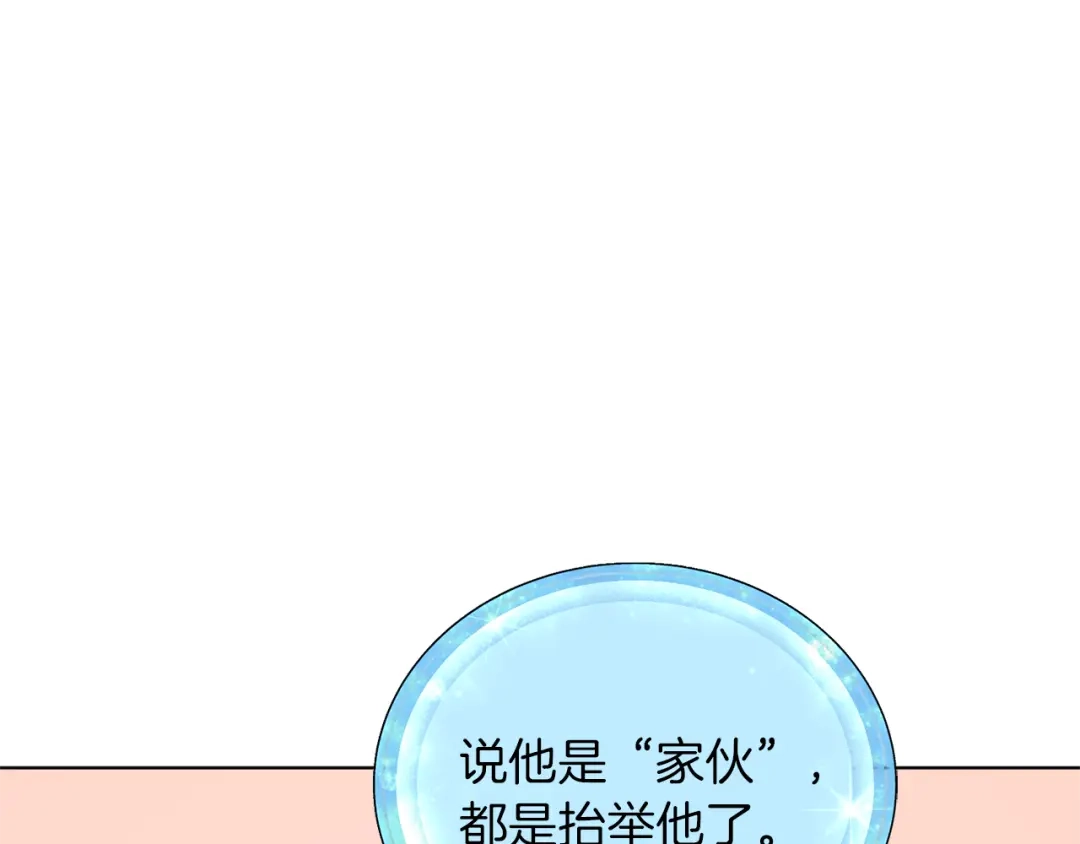 《精灵王女要跑路》第47话 精灵王之战 第39页