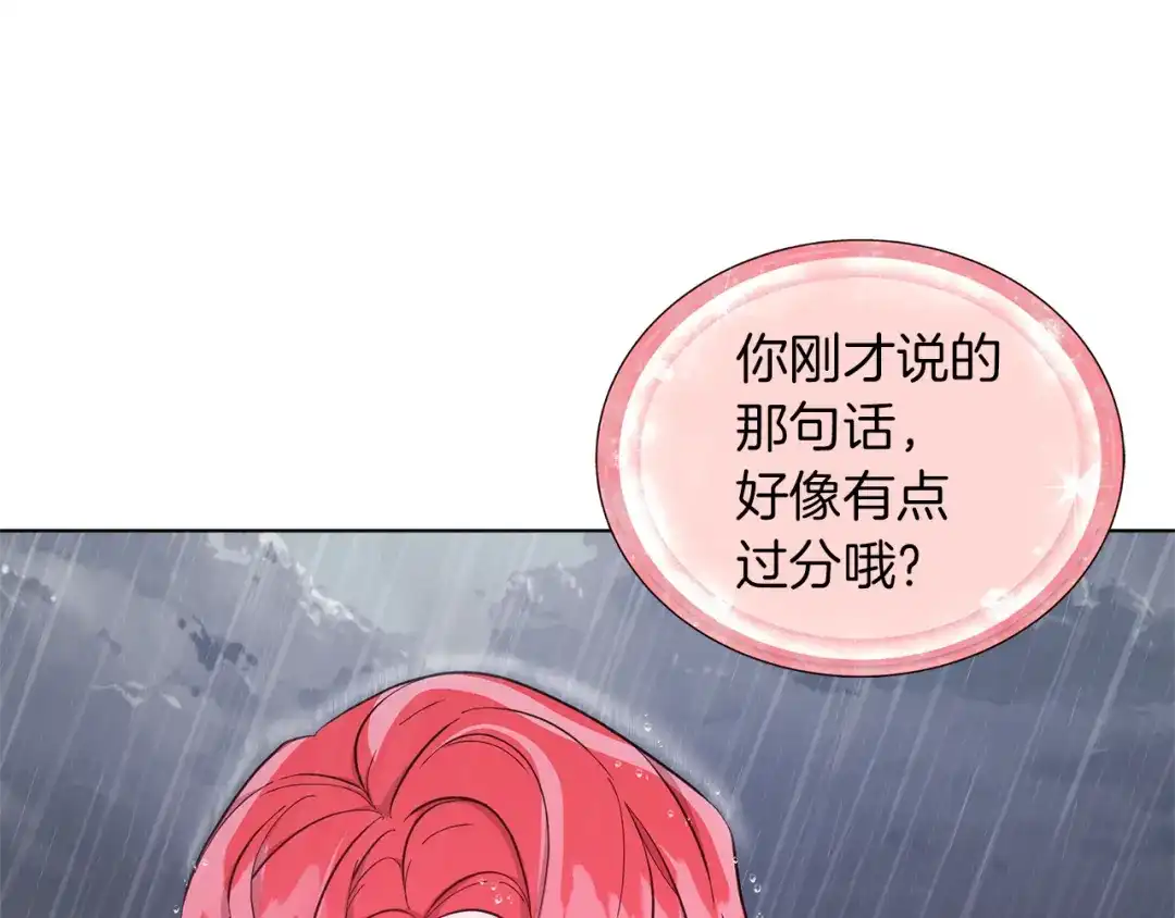 《精灵王女要跑路》第47话 精灵王之战 第142页
