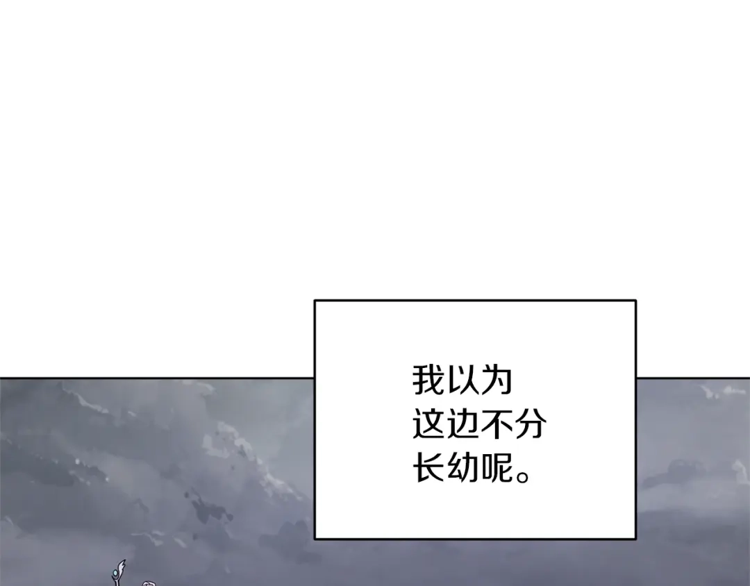 《精灵王女要跑路》第47话 精灵王之战 第42页
