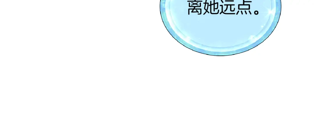 《精灵王女要跑路》第47话 精灵王之战 第63页