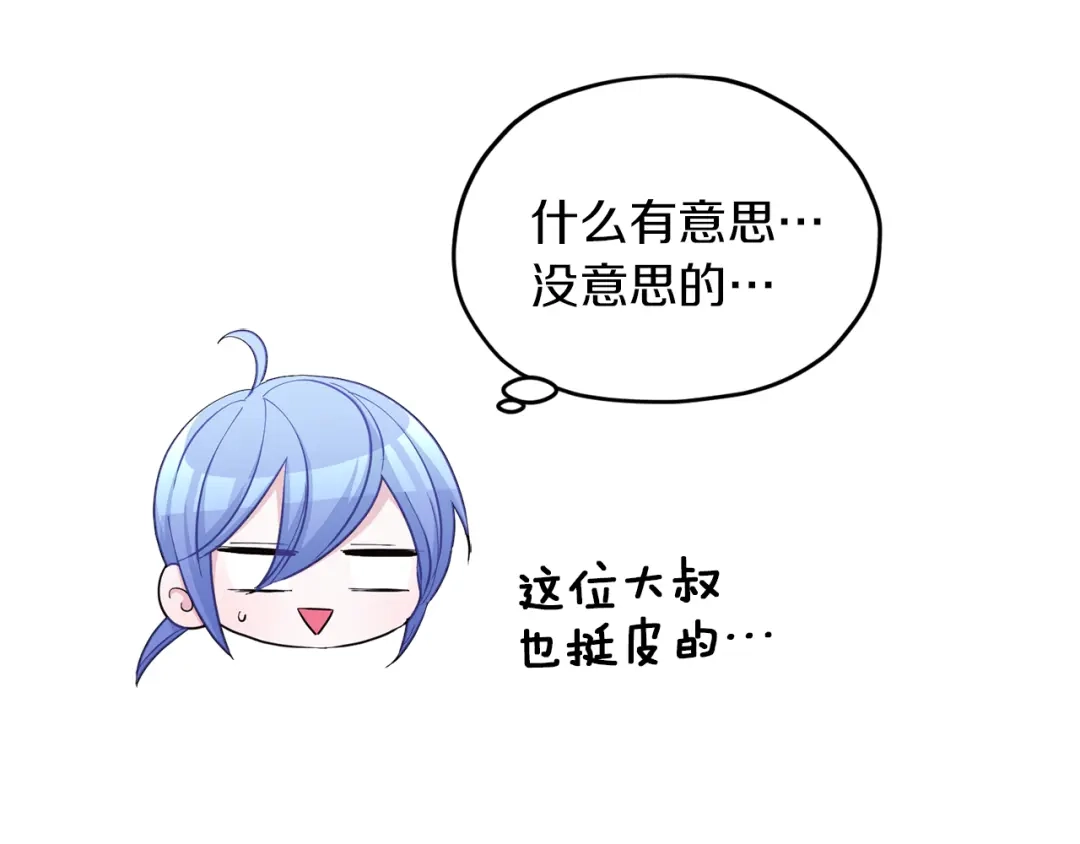 《精灵王女要跑路》第47话 精灵王之战 第13页