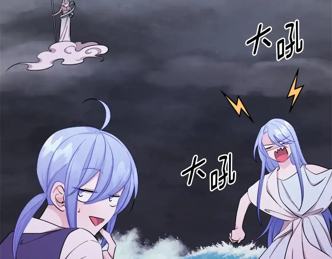 《精灵王女要跑路》第47话 精灵王之战 第43页