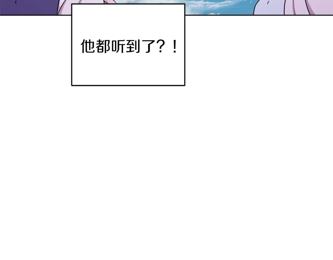 《精灵王女要跑路》第47话 精灵王之战 第44页