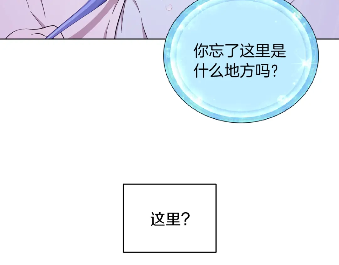 《精灵王女要跑路》第47话 精灵王之战 第157页
