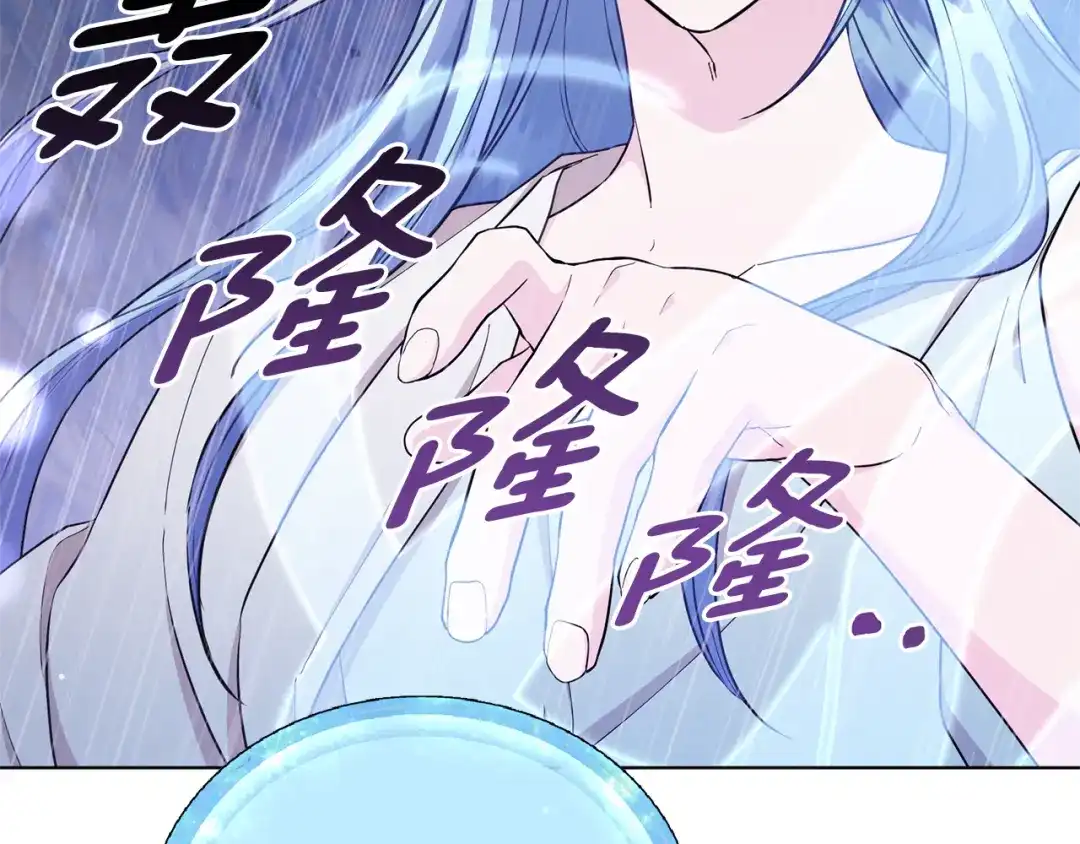 《精灵王女要跑路》第47话 精灵王之战 第71页