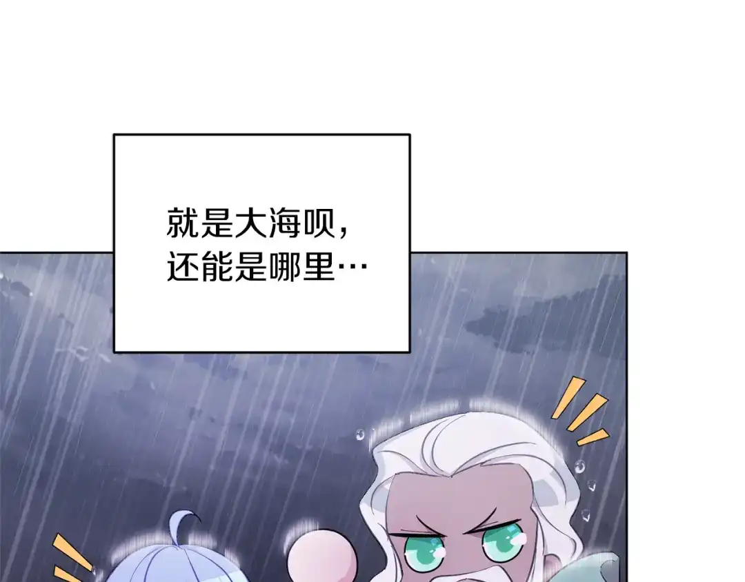 《精灵王女要跑路》第47话 精灵王之战 第158页