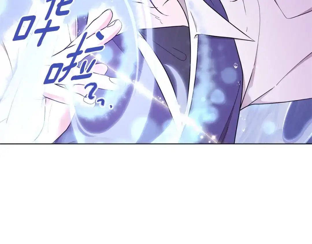 《精灵王女要跑路》第47话 精灵王之战 第166页