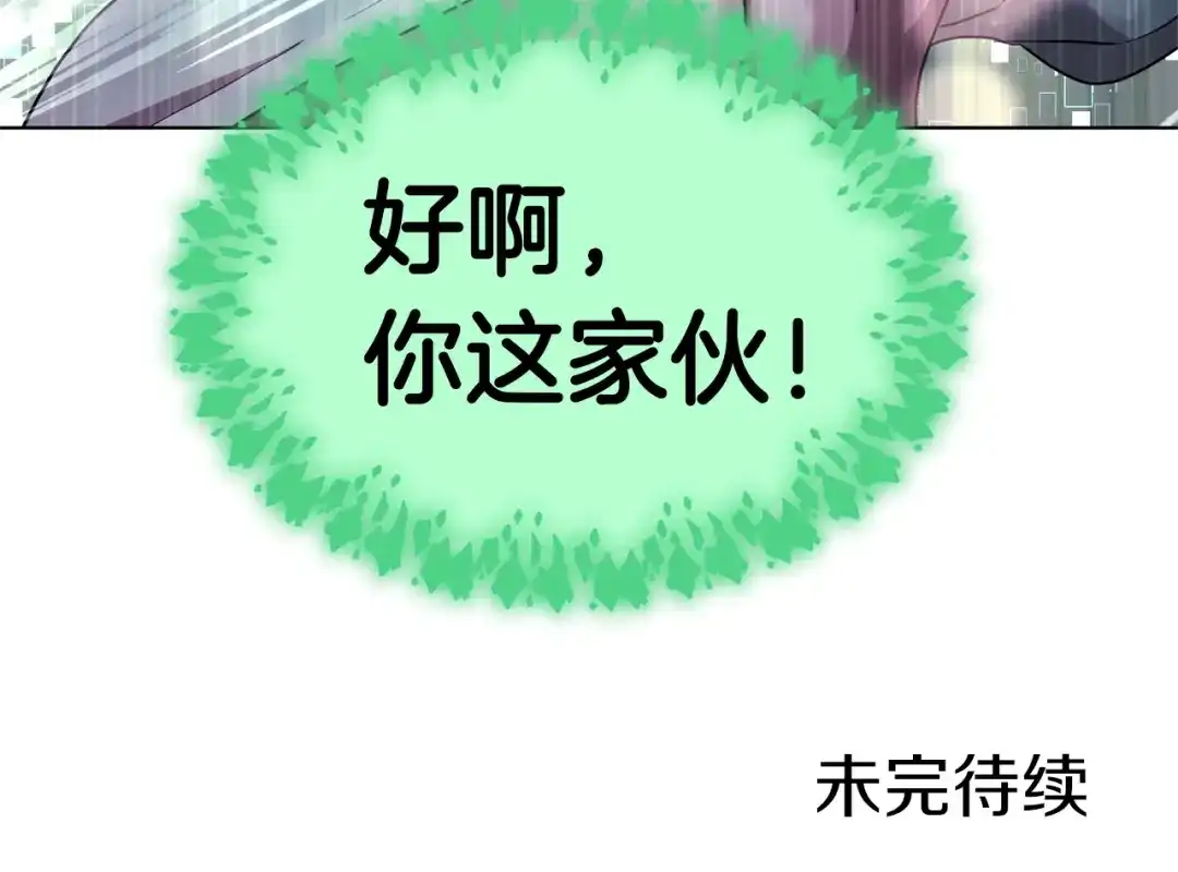 《精灵王女要跑路》第47话 精灵王之战 第185页