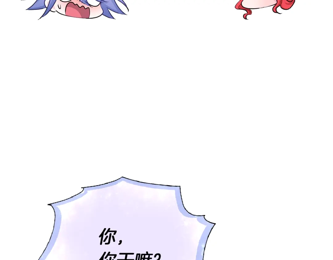 《精灵王女要跑路》第47话 精灵王之战 第97页