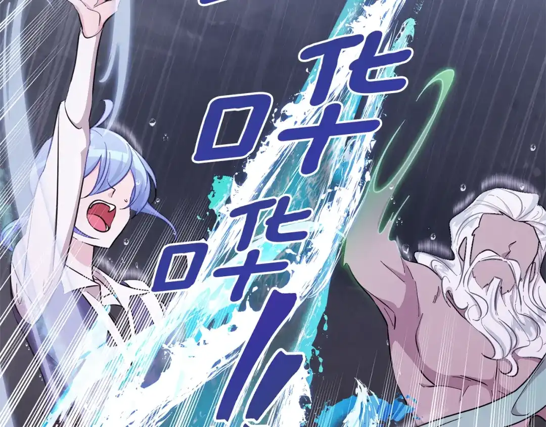 《精灵王女要跑路》第47话 精灵王之战 第171页