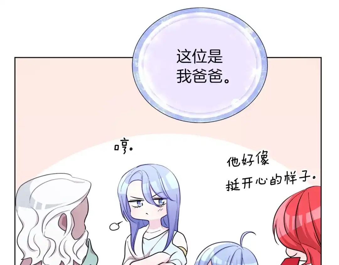 《精灵王女要跑路》第47话 精灵王之战 第132页